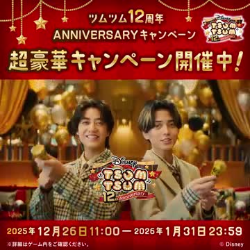 LINE:ディズニー ツムツム advertising creative