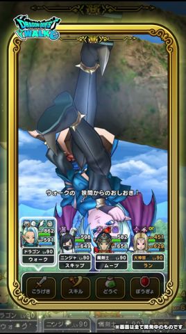 ドラゴンクエストウォーク advertising creative