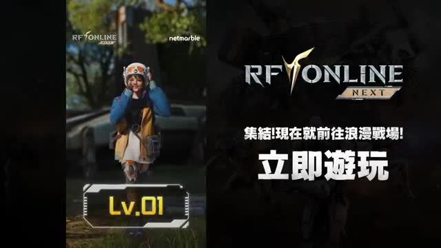 RF 온라인 넥스트 广告素材
