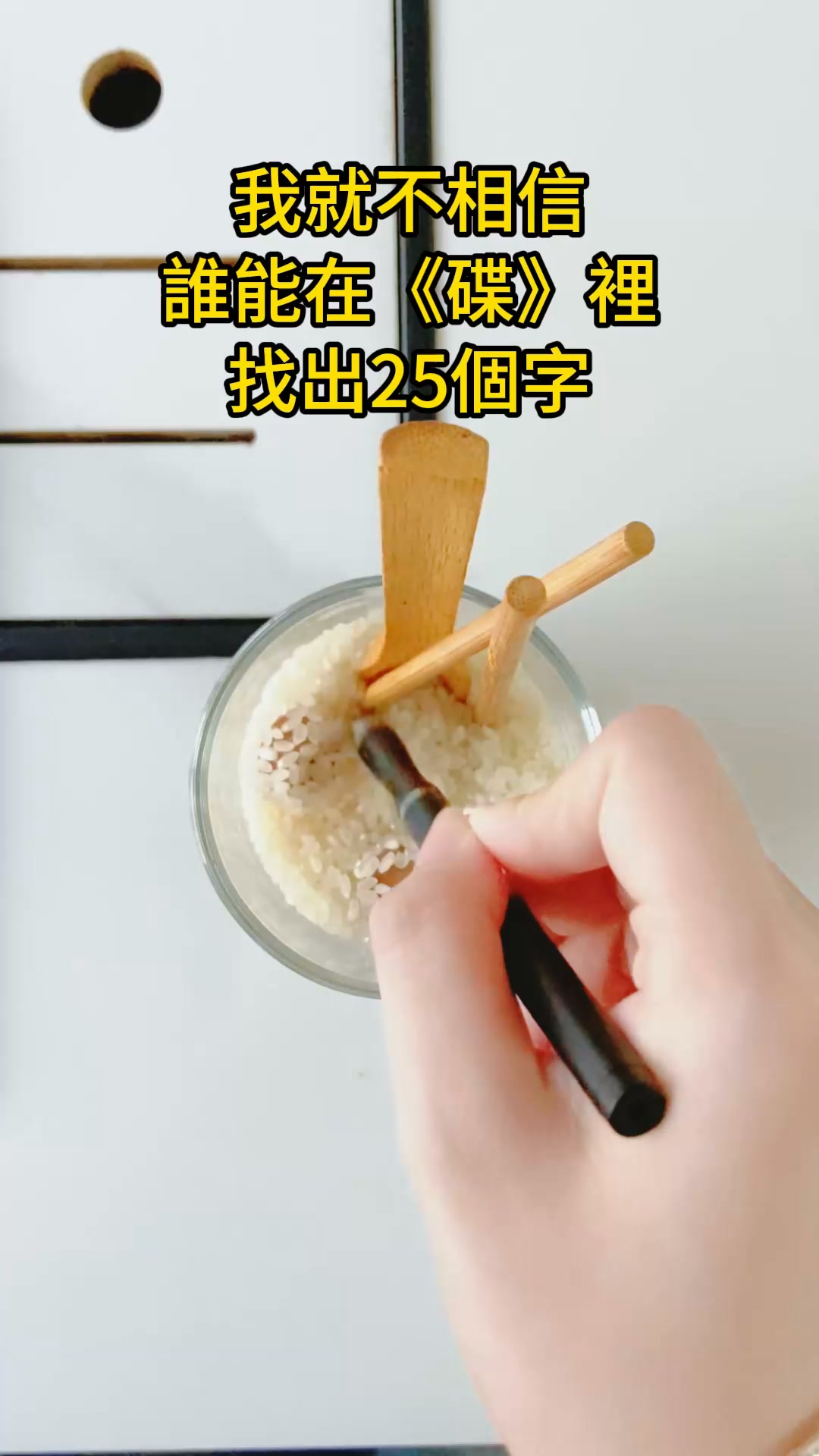 天天拼詞王 advertising creative