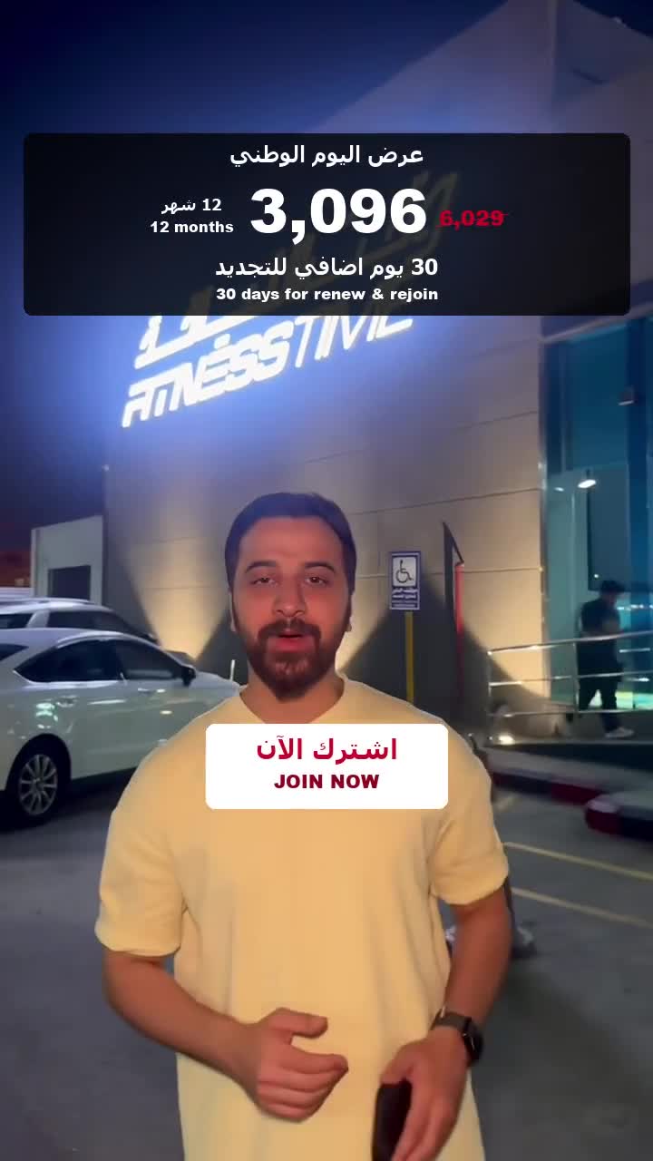 Join Fitness Time ad creative