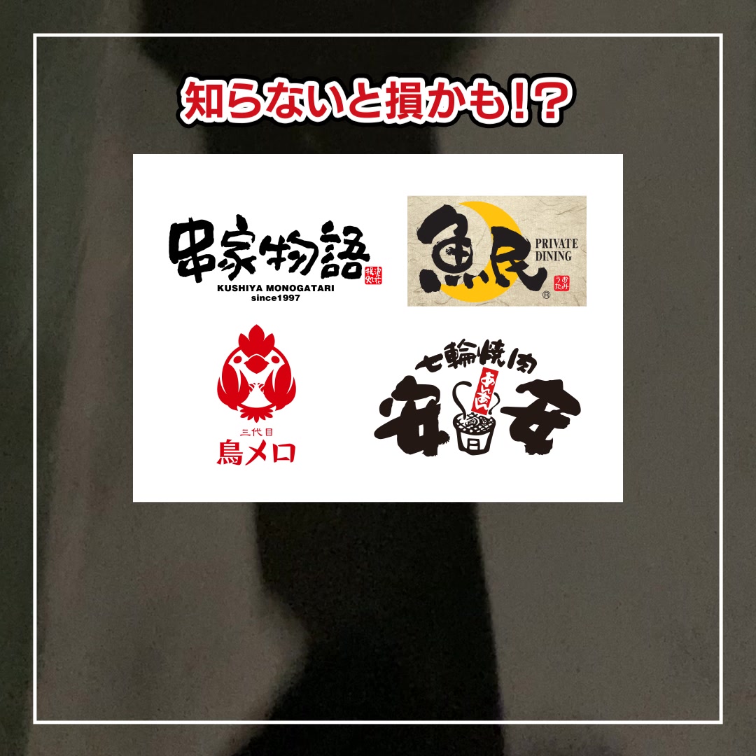 ホットペッパーグルメ advertising creative