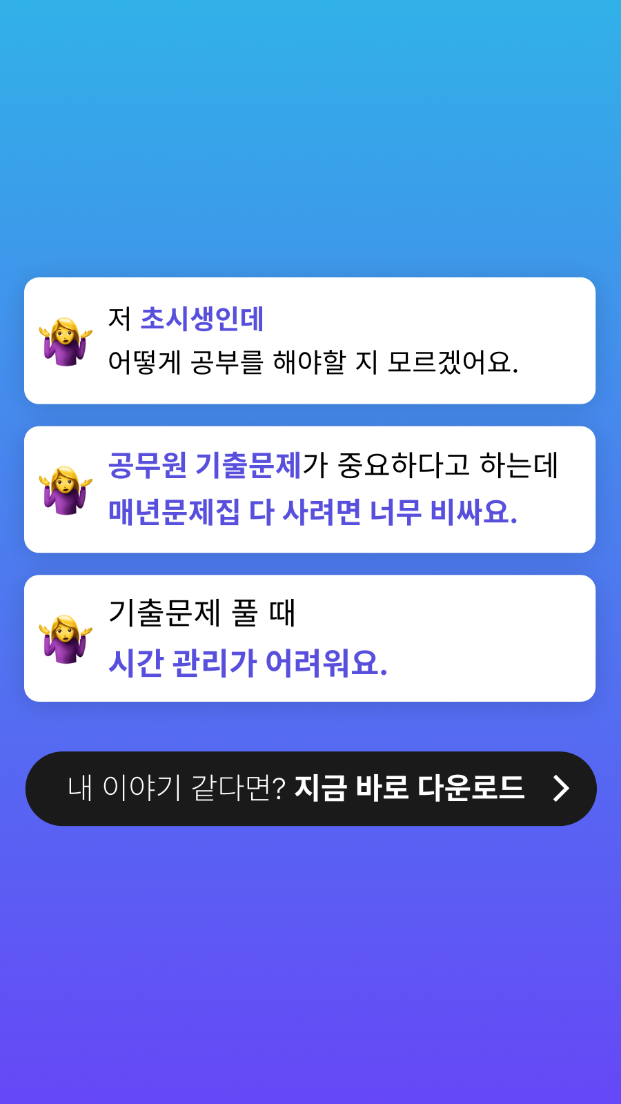 TestGenie: SAT, AMC, USMLE advertising creative
