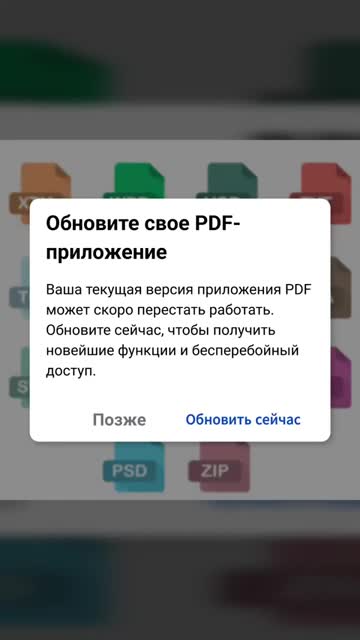 PDF Reader: Document Reader advertising creative