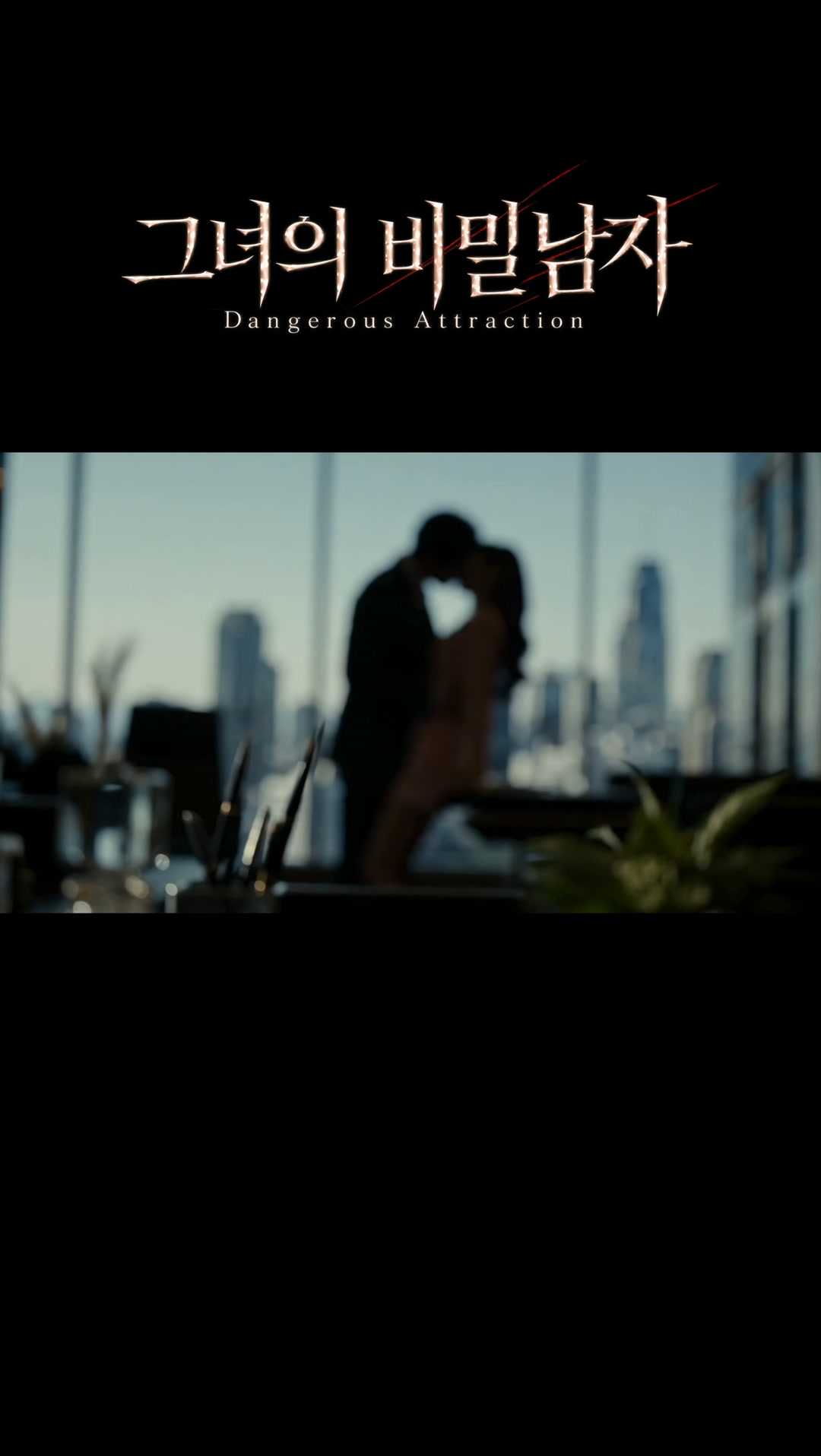 FreshFlick: Movies Drama Reels advertising creative