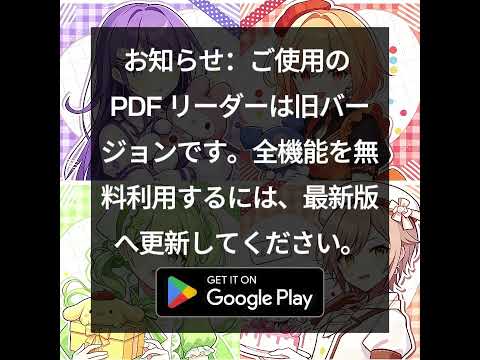 PDF Flow advertising creative