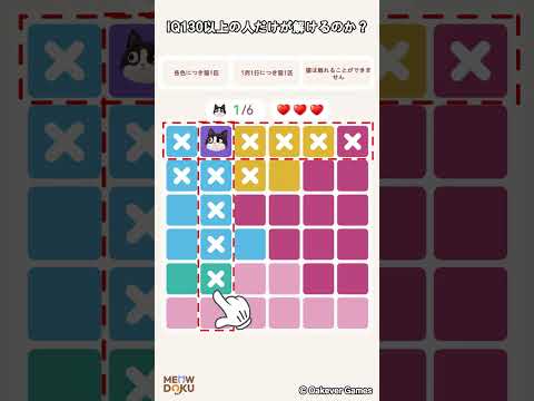 Meowdoku: Brain Puzzle Games 广告素材