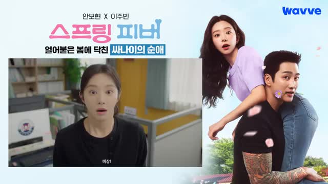 Wavve(웨이브) - JUST DIVE! advertising creative