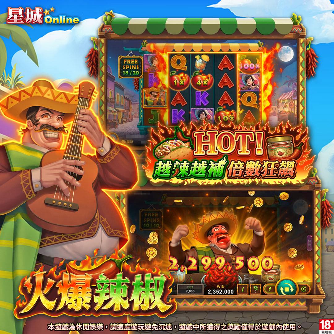 星城Online-普發一萬現領現玩 广告素材