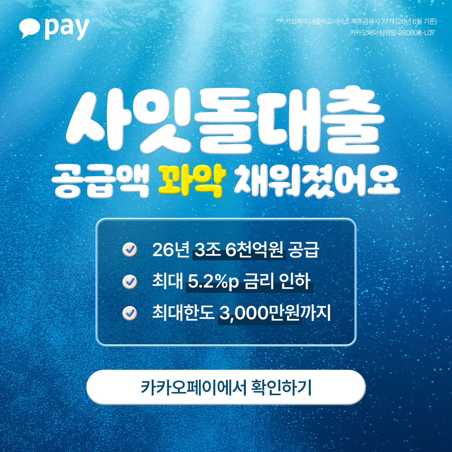 카카오페이 广告素材
