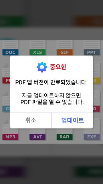 PDF Reader: Document Reader advertising creative