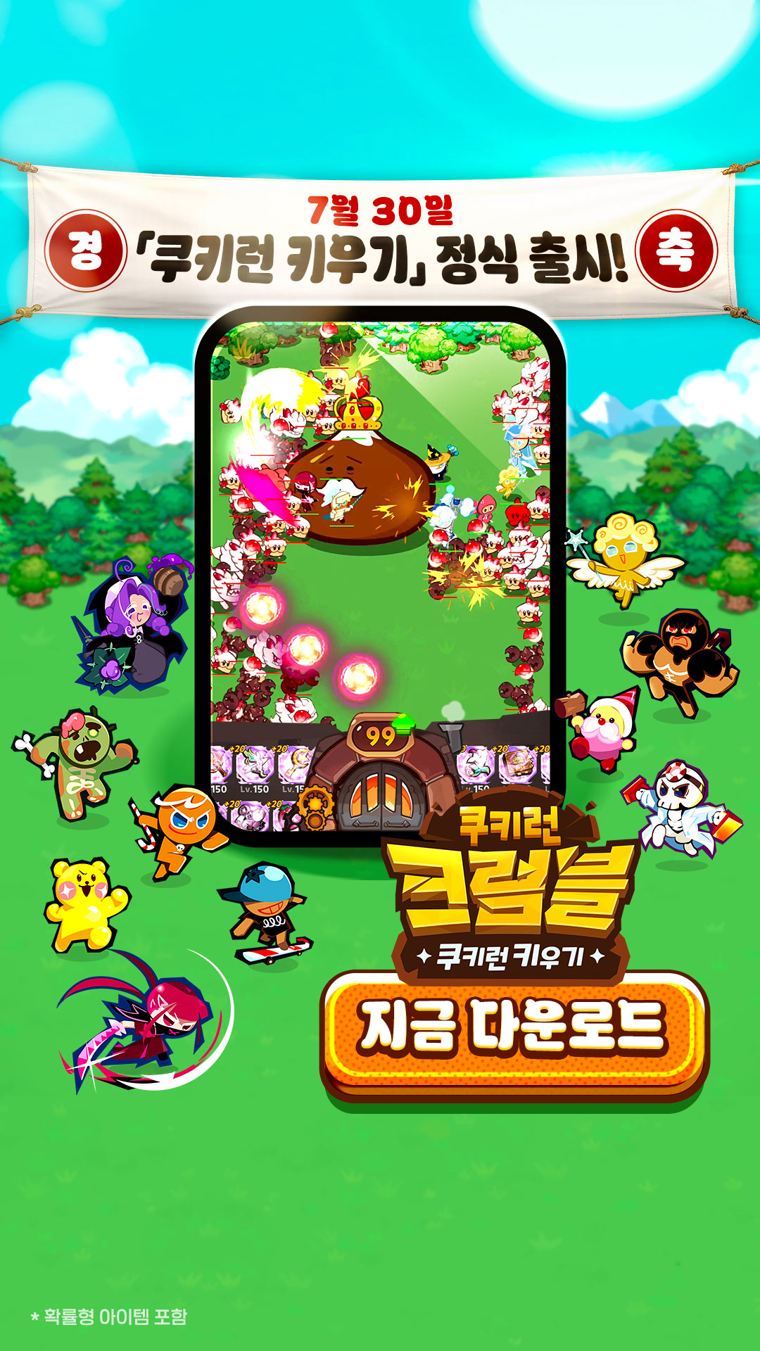 CookieRun: Crumble - Idle RPG advertising creative