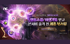 리니지M advertising creative