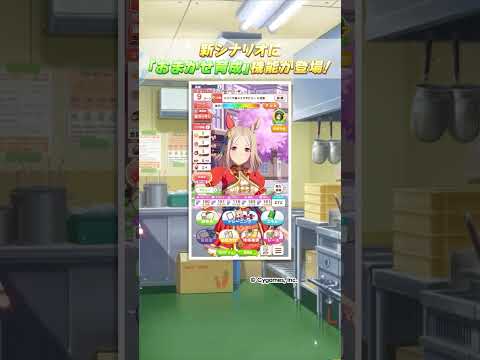 ウマ娘 プリティーダービー advertising creative