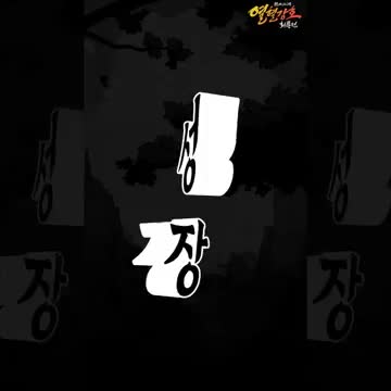 열혈강호: 화룡전 广告素材