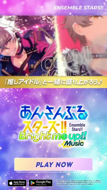 あんさんぶるスターズ！！Music advertising creative