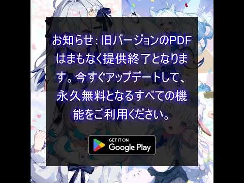 PDFMaster - PDF Reader advertising creative