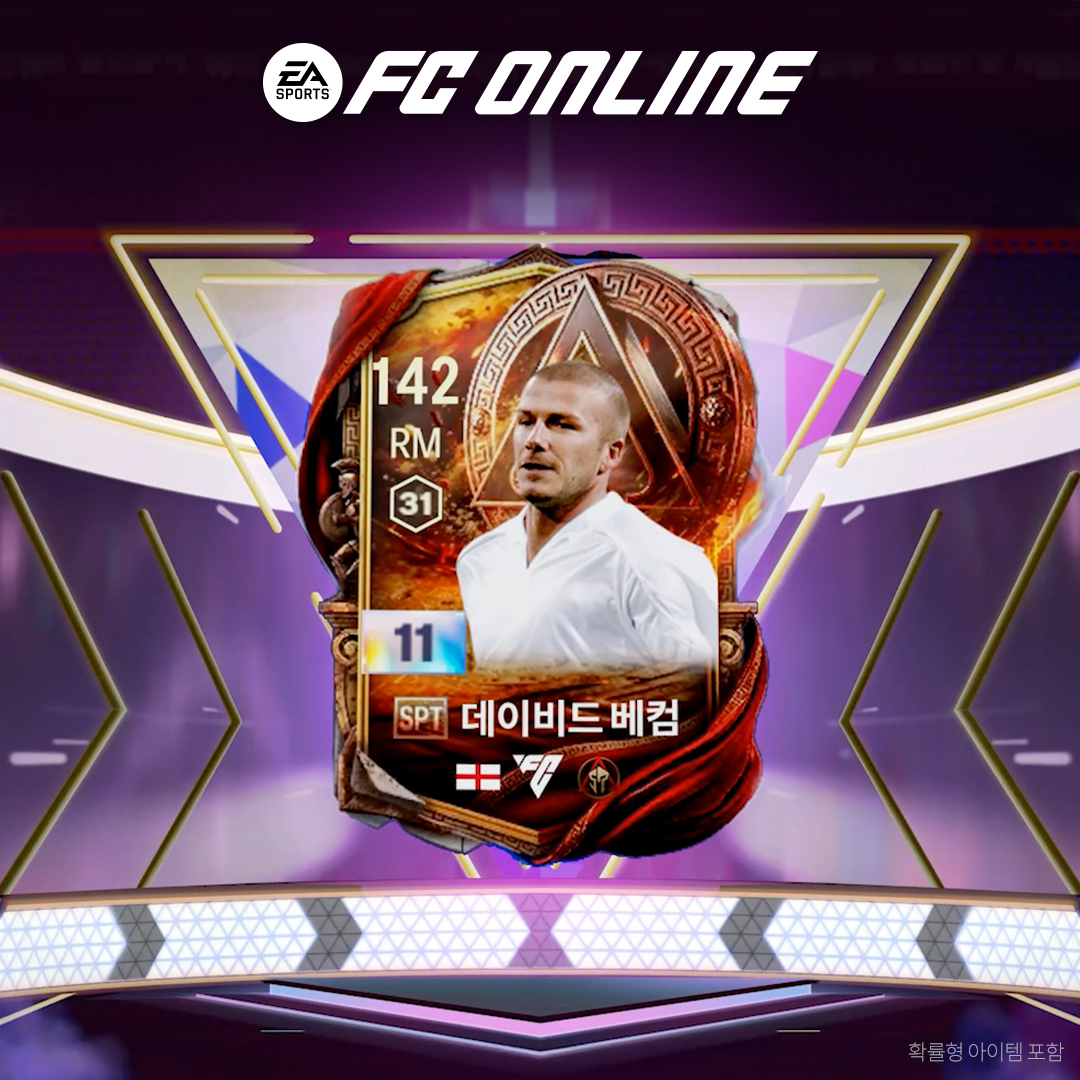 EA SPORTS FC Online M advertising creative