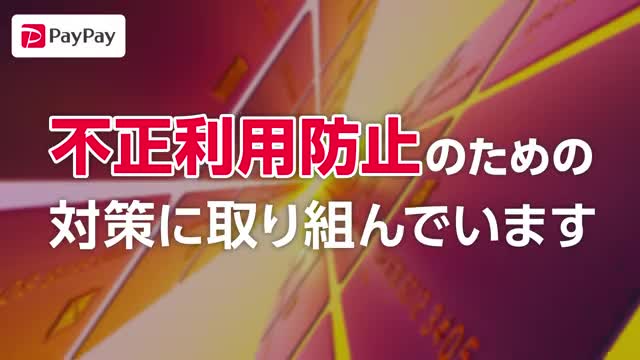 PayPay-ペイペイ 广告素材