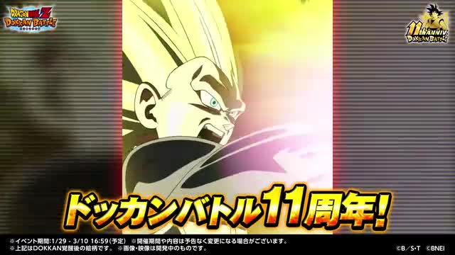 ドラゴンボールZ ドッカンバトル advertising creative