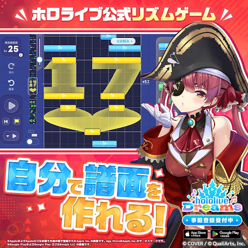 ホロライブドリームス advertising creative