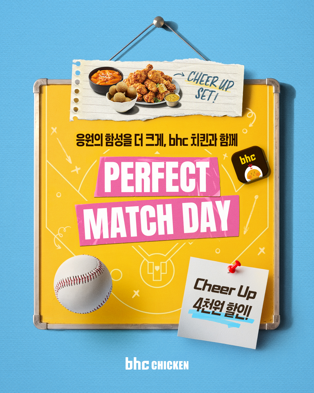 bhc 치킨 - Tasty, Crispy, Juicy! 广告素材