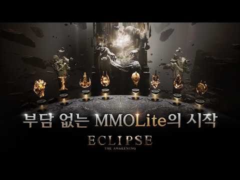 이클립스: 더 어웨이크닝 advertising creative