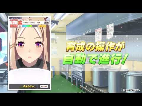 ウマ娘 プリティーダービー advertising creative