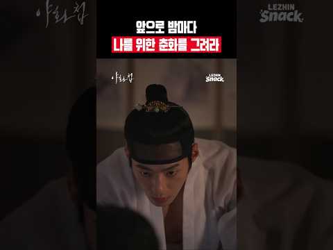 Lezhin Snack - Best ShortDrama 广告素材