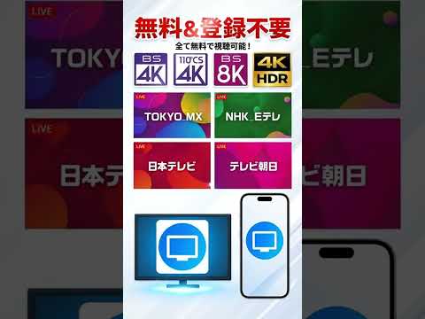 TVer(ティーバー) 民放公式テレビ配信サービス advertising creative