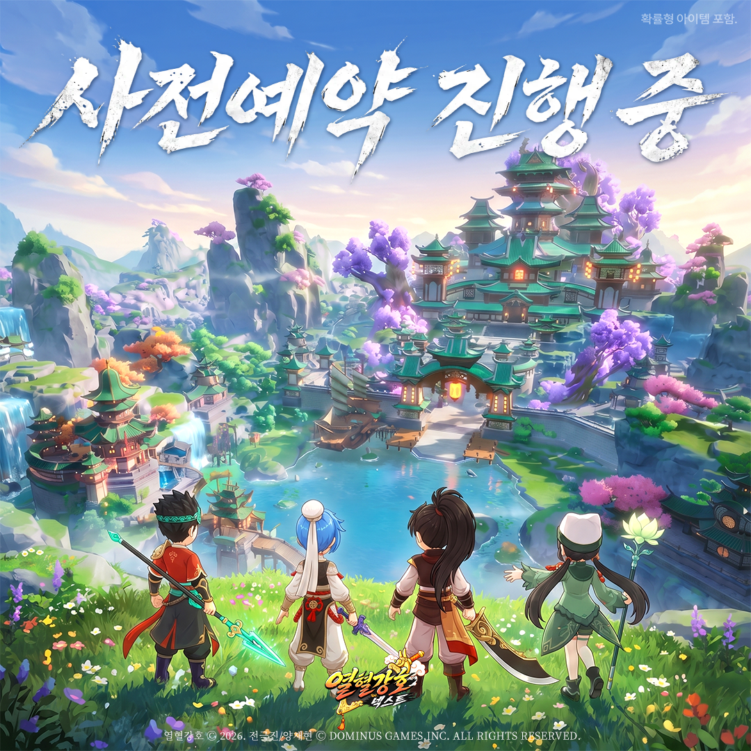 열혈강호: 넥스트 advertising creative