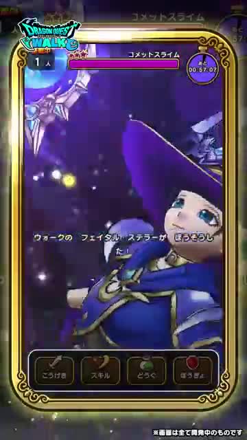 ドラゴンクエストウォーク advertising creative