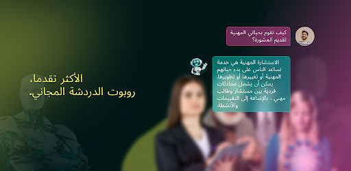 AI Chat App - AI Chatbot ad creative