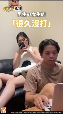 神來也麻將－麻將、麻雀 广告素材