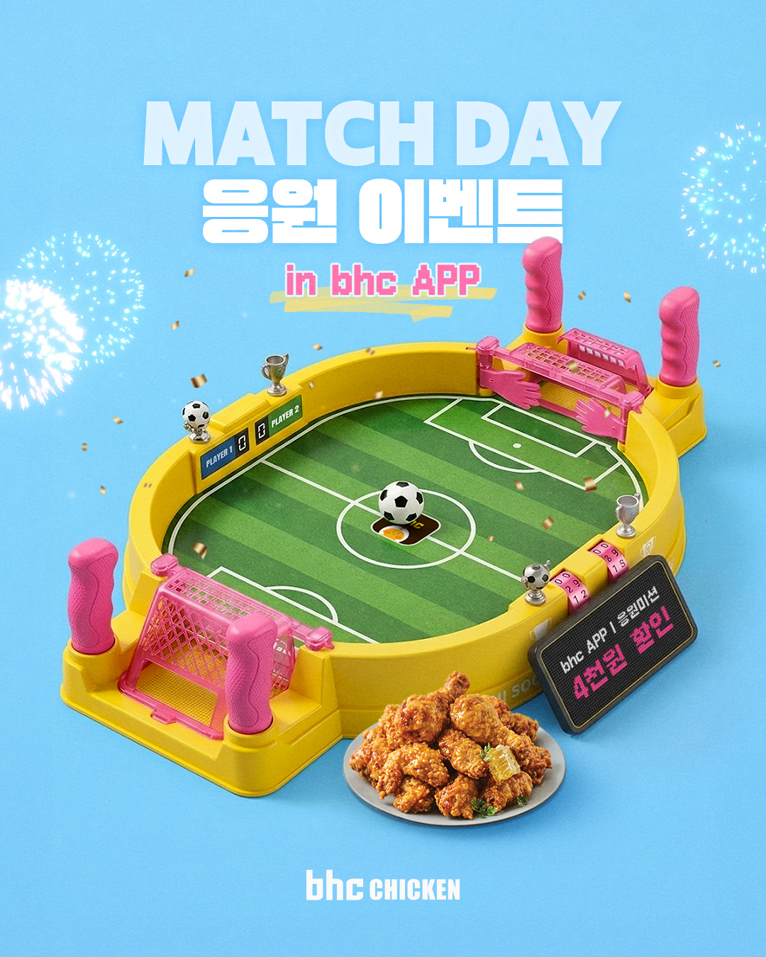 bhc 치킨 - Tasty, Crispy, Juicy! 广告素材