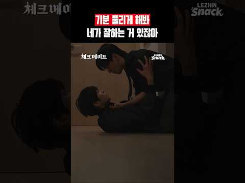 Lezhin Snack - Best ShortDrama 广告素材