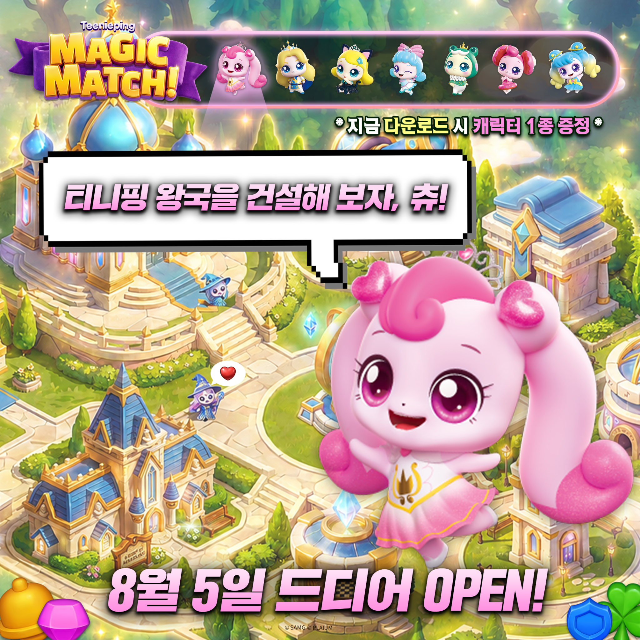 Teenieping Magic Match 广告素材