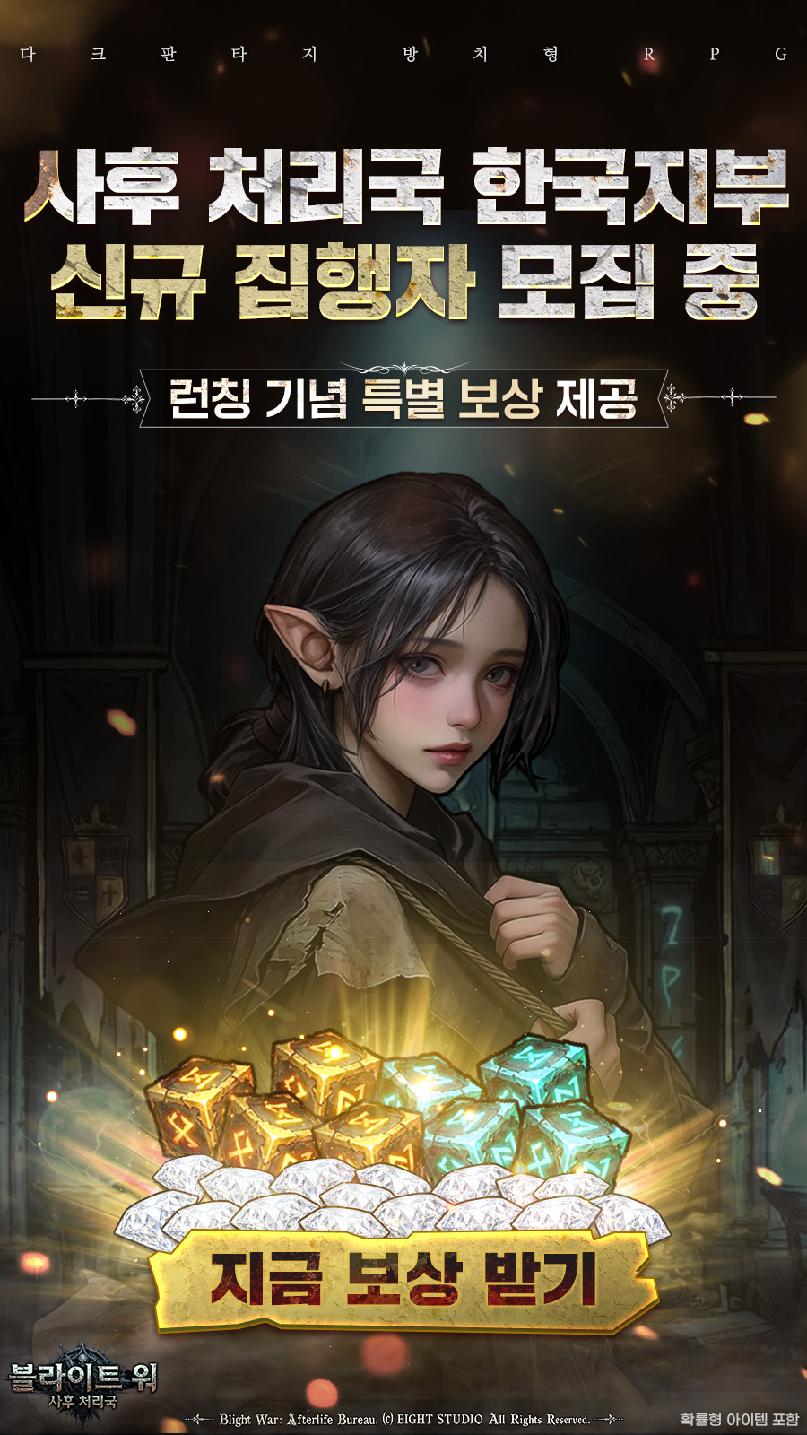 Blight War: Idle RPG advertising creative