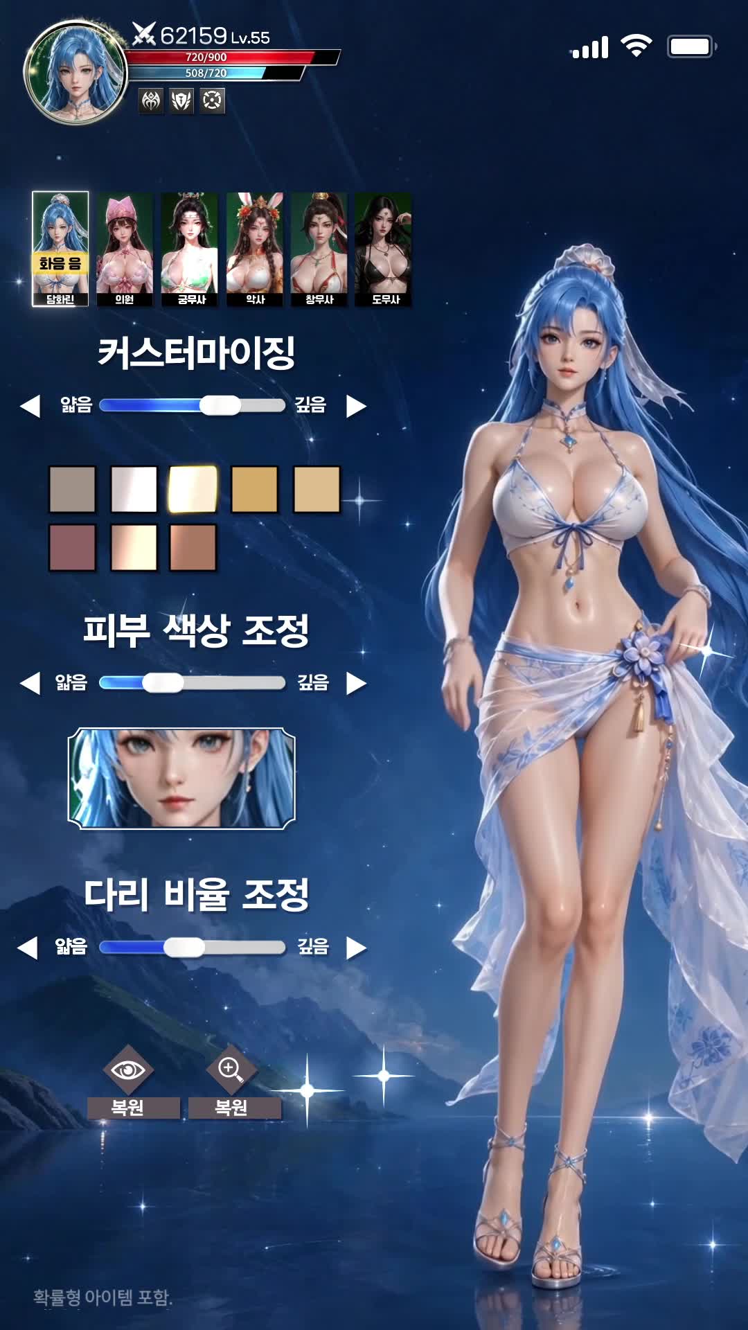 열혈강호: 넥스트 advertising creative