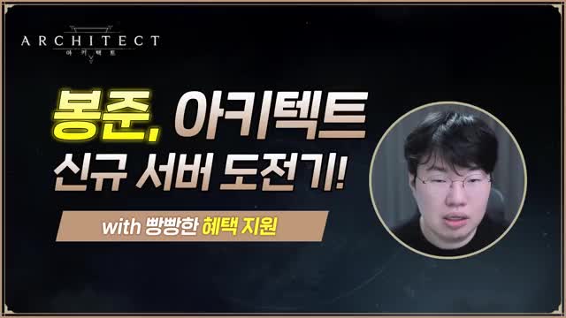 아키텍트: 랜드 오브 엑자일 advertising creative