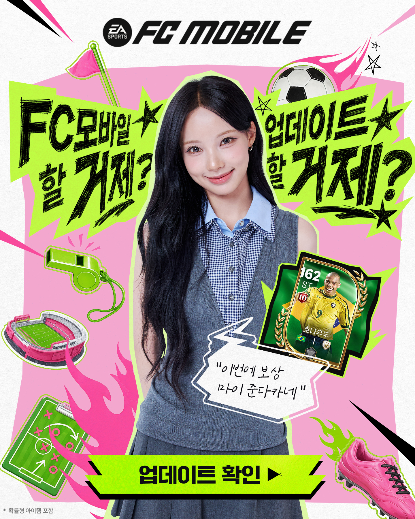 FIFA 모바일 广告素材