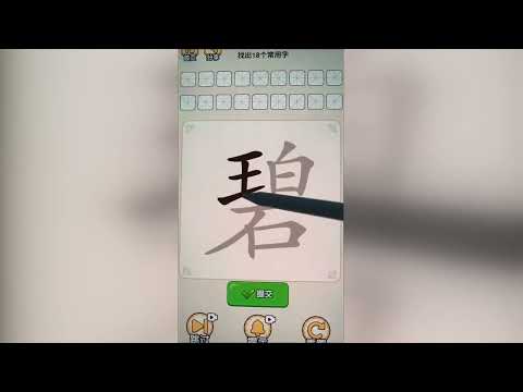 天天拼詞王 advertising creative