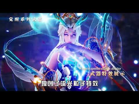 幻海神域-林心如傾情代言 广告素材