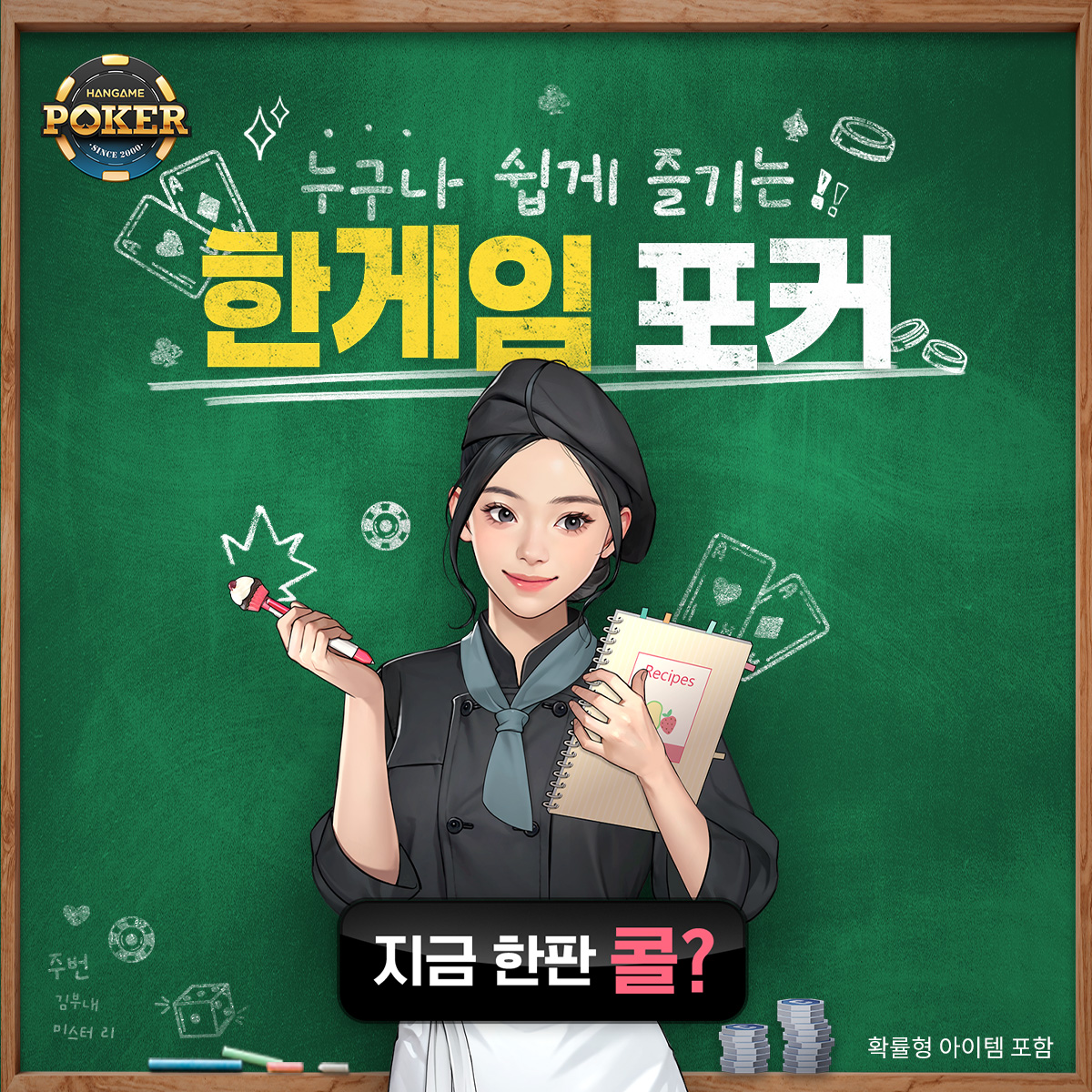 한게임 포커 广告素材