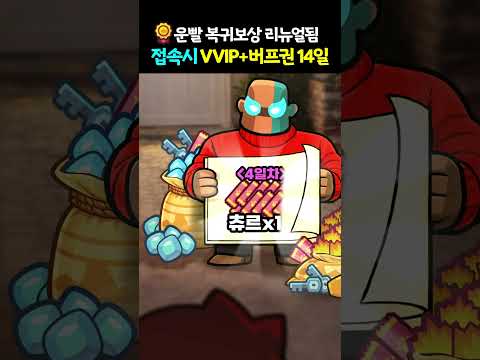 Lucky Defense advertising creative