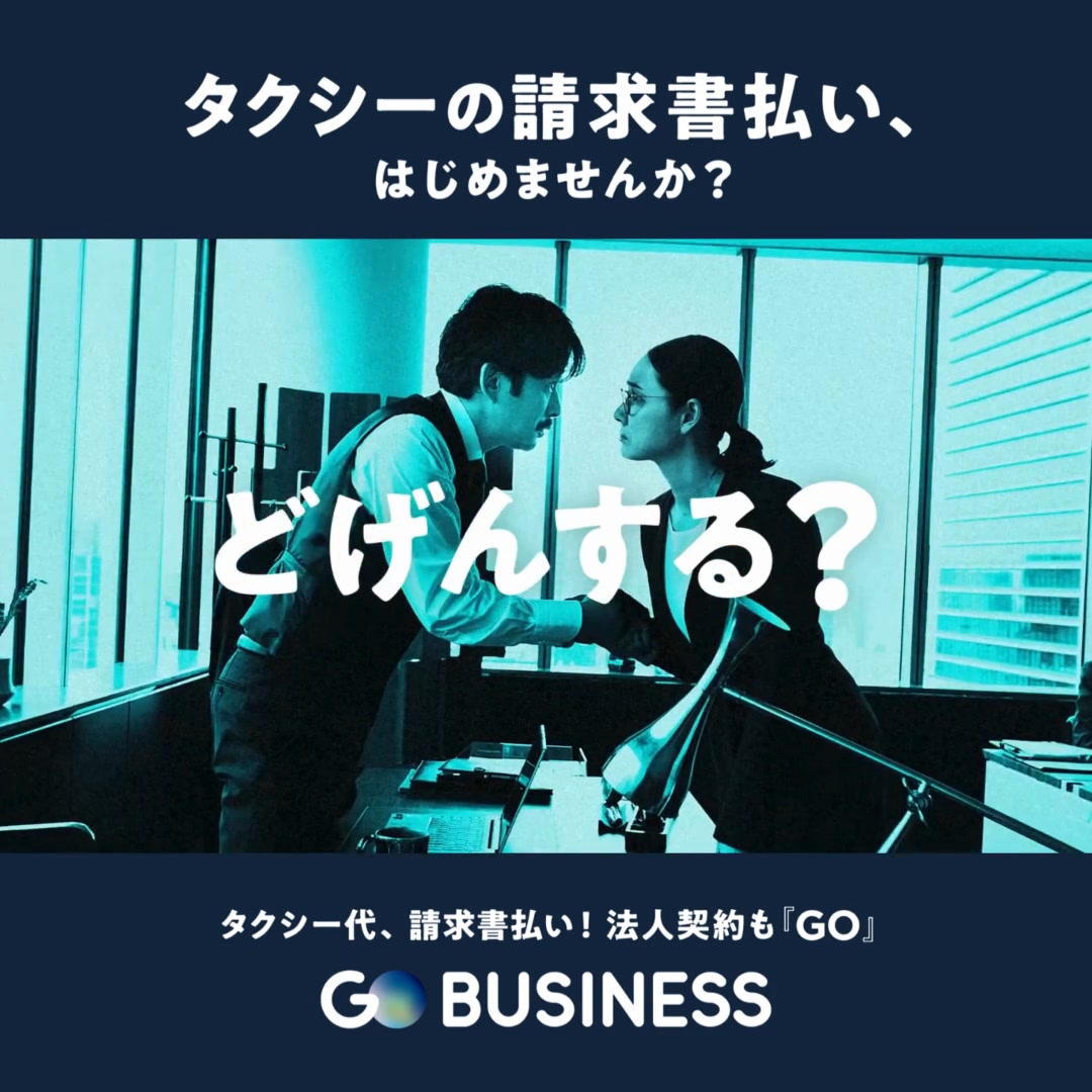 GO / Taxi app for Japan advertising creative