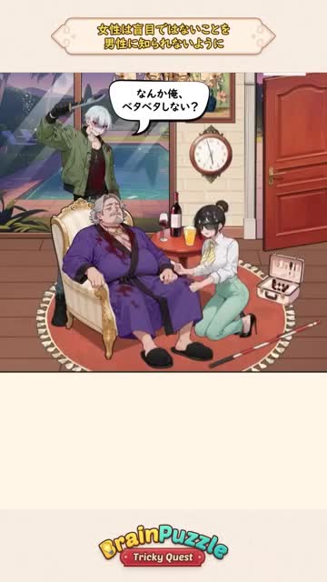 Brain Puzzle 2: Logic Twist 广告素材