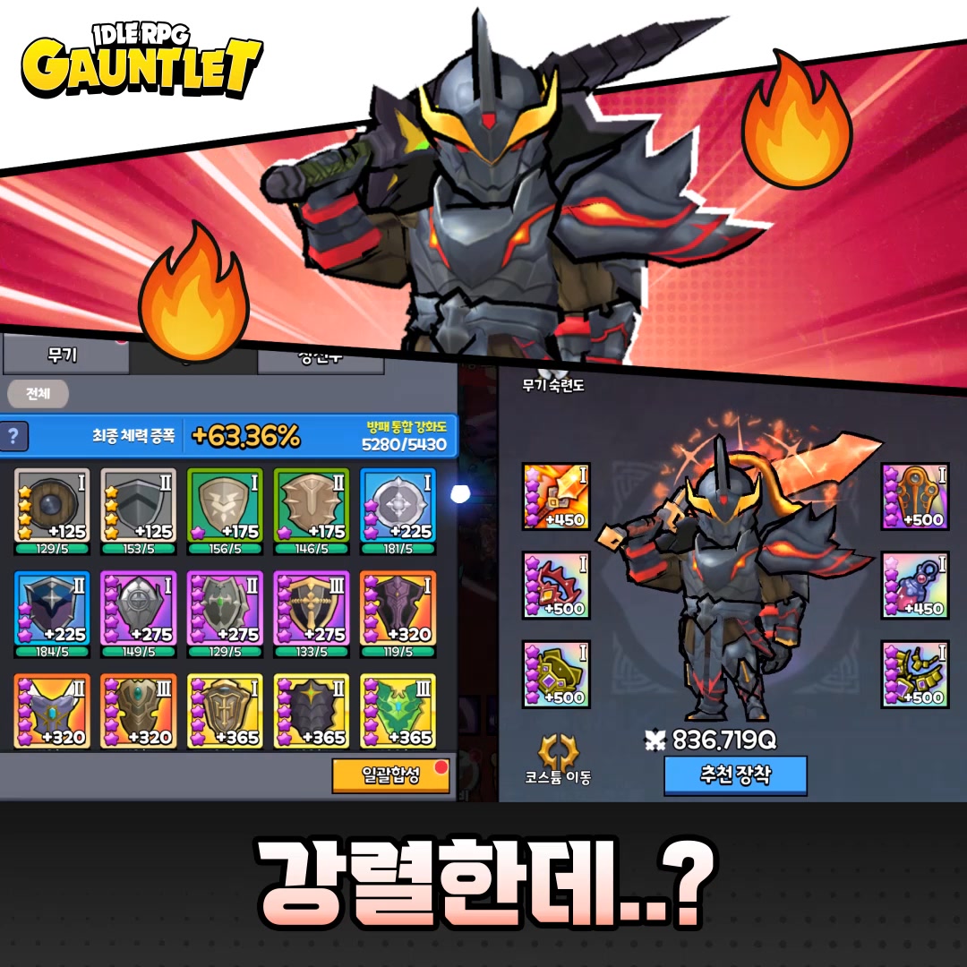 Gauntlet Idle: AFK RPG 广告素材