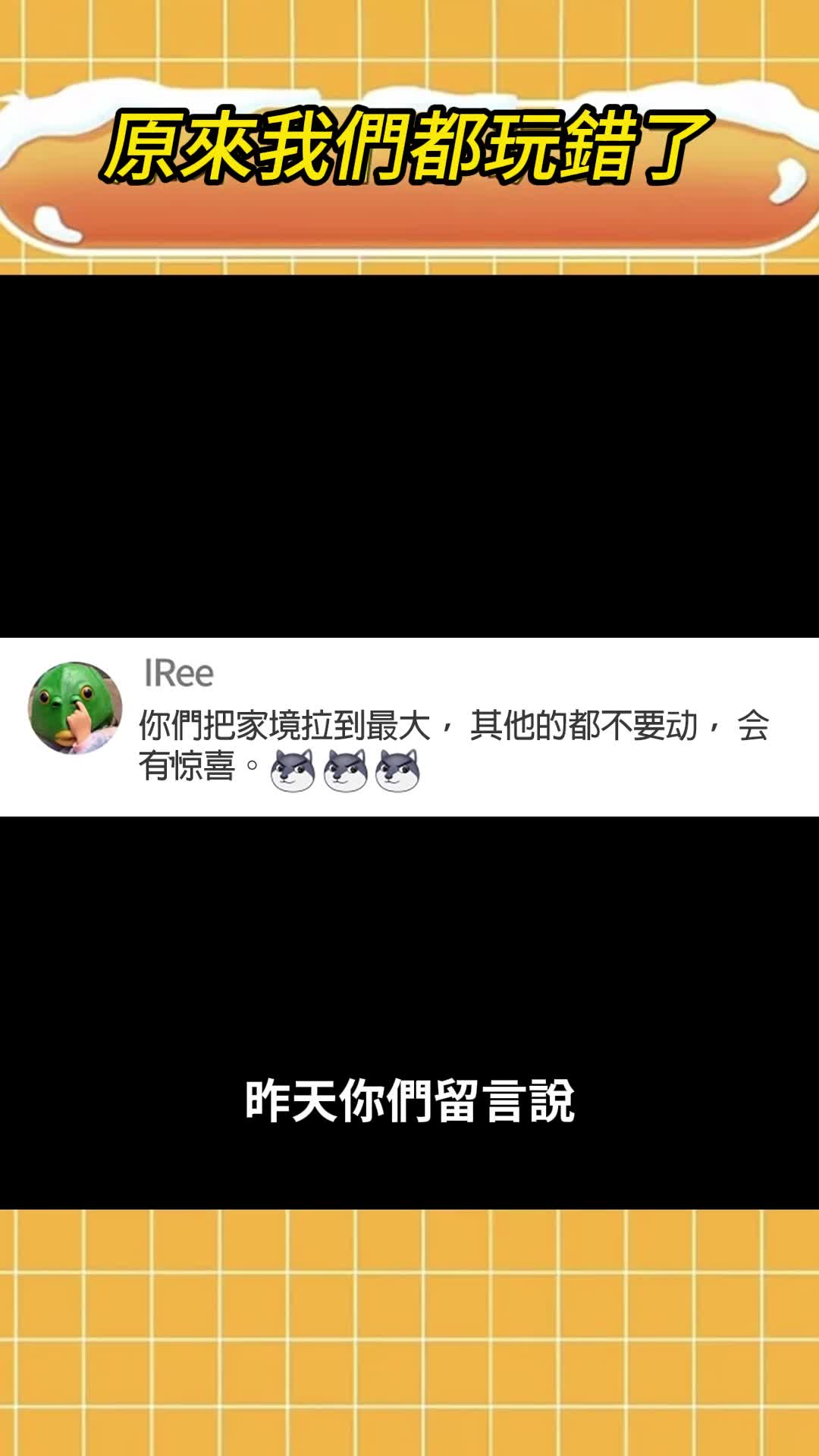 半夜別修仙 广告素材