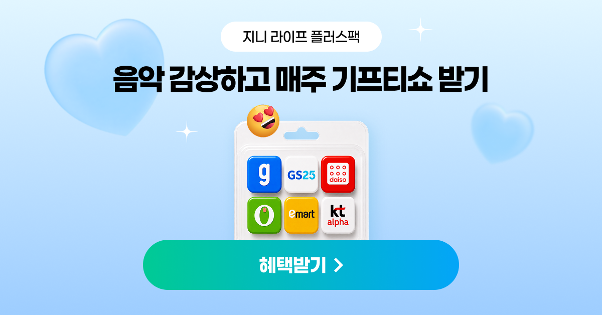 ์ง๋๋ฎค์ง - genie advertising creative